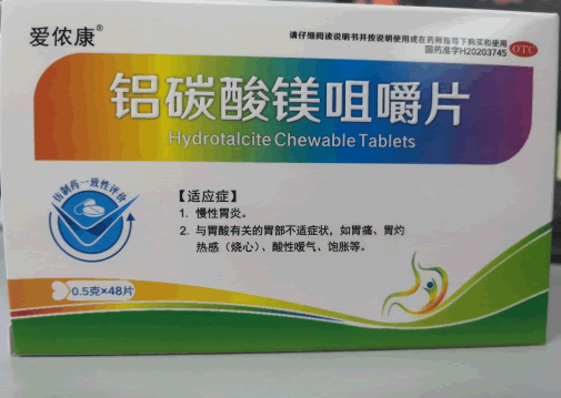 爱侬康铝碳酸镁咀嚼片招商代理 48片 九典