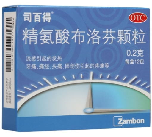 司百得精氨酸布洛芬颗粒招商代理 司百得 0.2g*12包