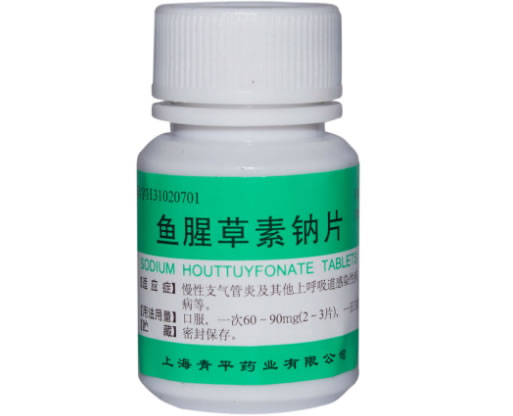 鱼腥草素钠片招商代理 100片 青平药业