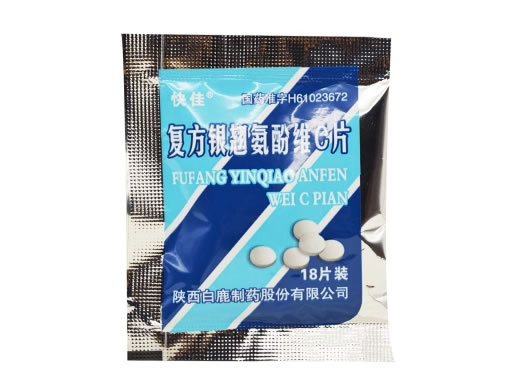 快佳复方银翘氨酚维C片招商代理 18片