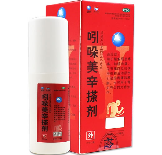 遂成/琪茵源吲哚美辛搽剂招商代理 遂成药业