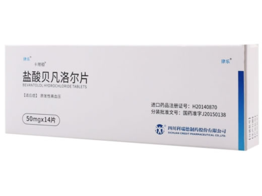 卡理稳/津乐盐酸贝凡洛尔片招商代理 