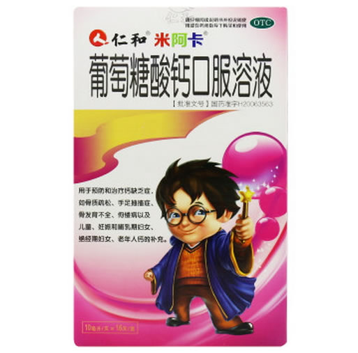 仁和/克快好葡萄糖酸钙口服溶液招商代理 16支 川奇药业