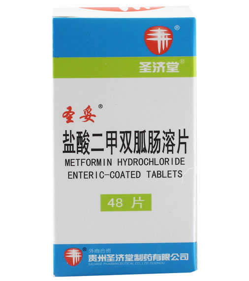 圣妥/圣济堂盐酸二甲双胍肠溶片招商代理 48片