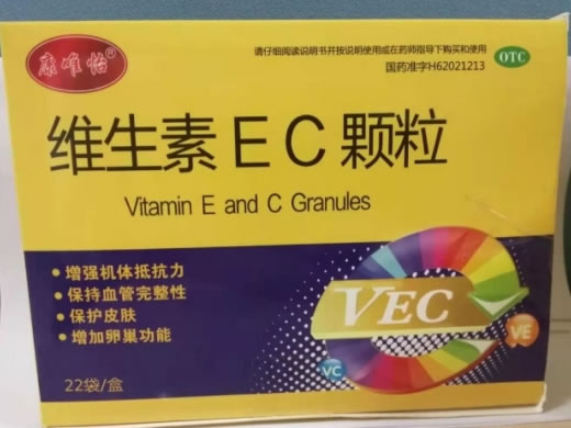 康唯怡维生素E.C颗粒招商代理 