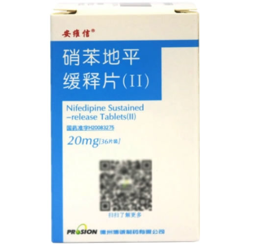 安维信硝苯地平缓释片(Ⅱ)招商代理 36片 瓶装 安维信
