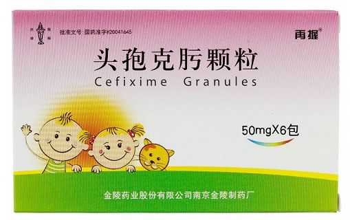 再握头孢克肟颗粒招商代理 :头孢克肟颗粒(再握) 50mg*6袋 金陵药业南京金陵制药厂