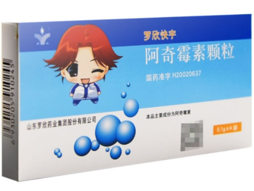罗欣快宇阿奇霉素颗粒招商代理 4袋 罗欣药业