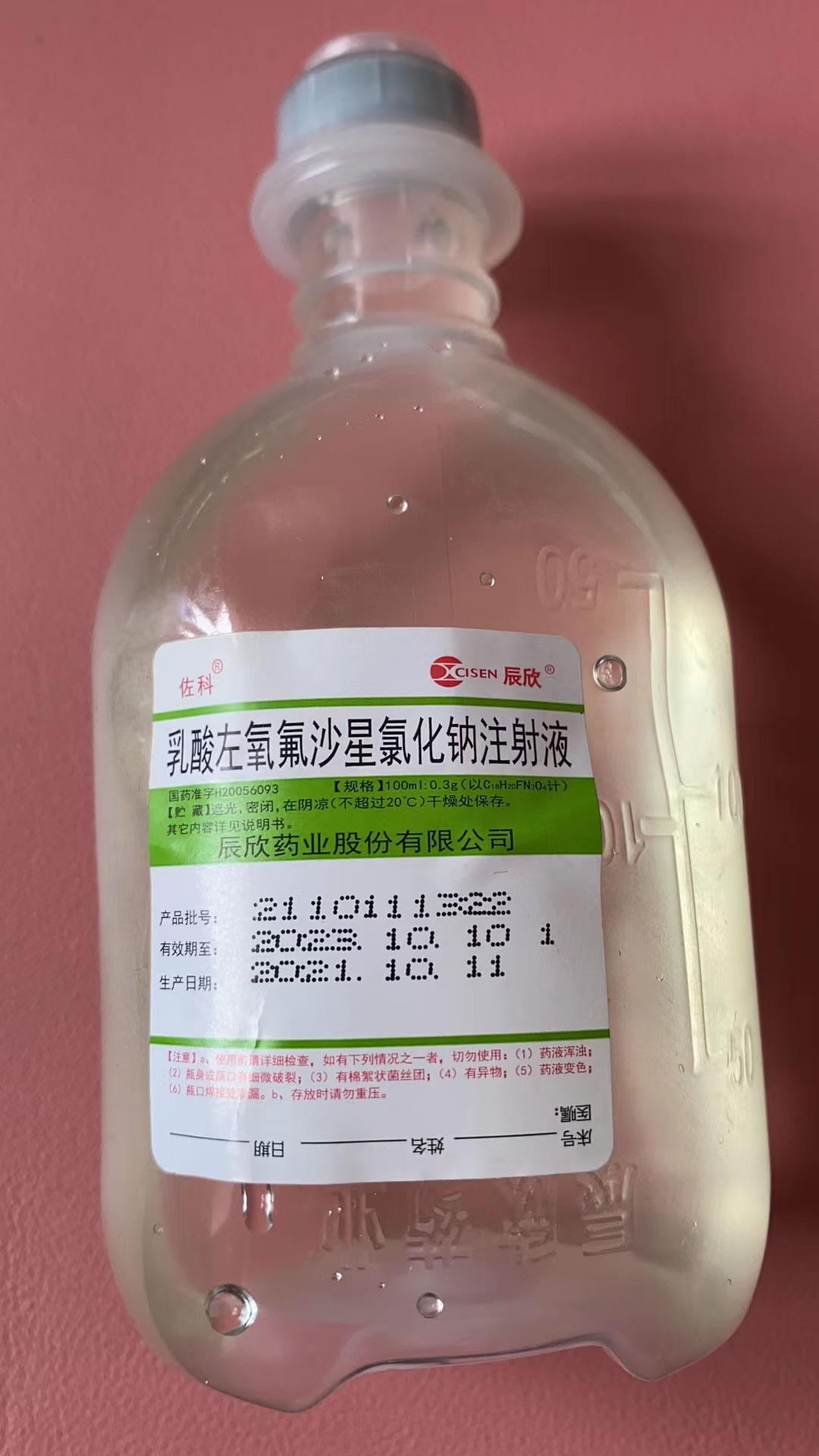 乳酸左氧氟沙星氯化钠注射液招商代理 100ml:0.3g 辰欣药业