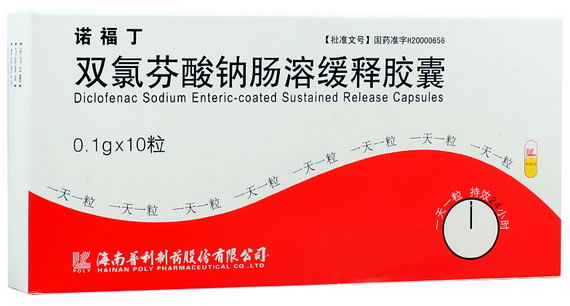 诺福丁双氯芬酸钠肠溶缓释胶囊招商代理 10粒