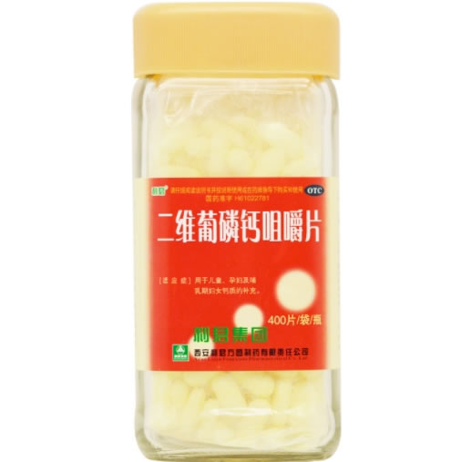 利君二维葡磷钙咀嚼片招商代理 400片