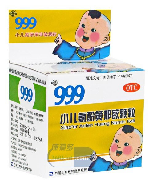 小儿氨酚黄那敏颗粒招商代理 :小儿氨酚黄那敏颗粒 6g*9袋 朗致集团万荣药业