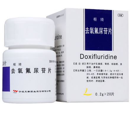 枢绮去氧氟尿苷片招商代理 20片