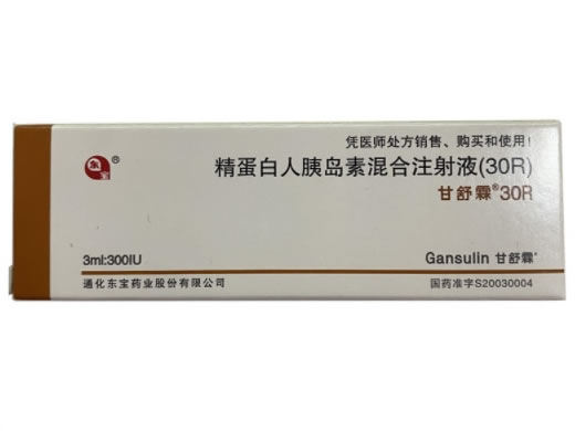 甘舒霖30R精蛋白人胰岛素混合注射液(30R)招商代理 
