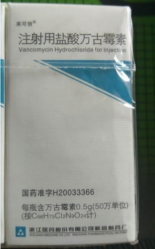来可信注射用盐酸万古霉素招商代理 