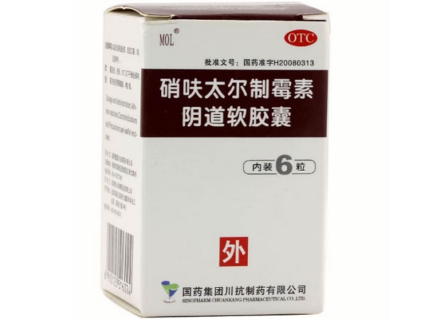 MOL硝呋太尔制霉素阴道软胶囊招商代理 6粒 国药集团