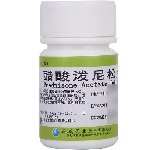 韩都醋酸泼尼松片招商代理 100片 遂成药业