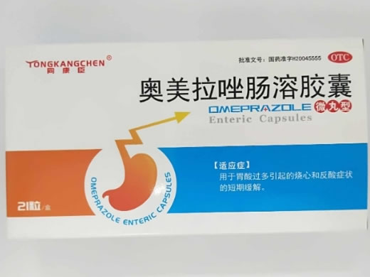 同康臣奥美拉唑肠溶胶囊招商代理 21粒