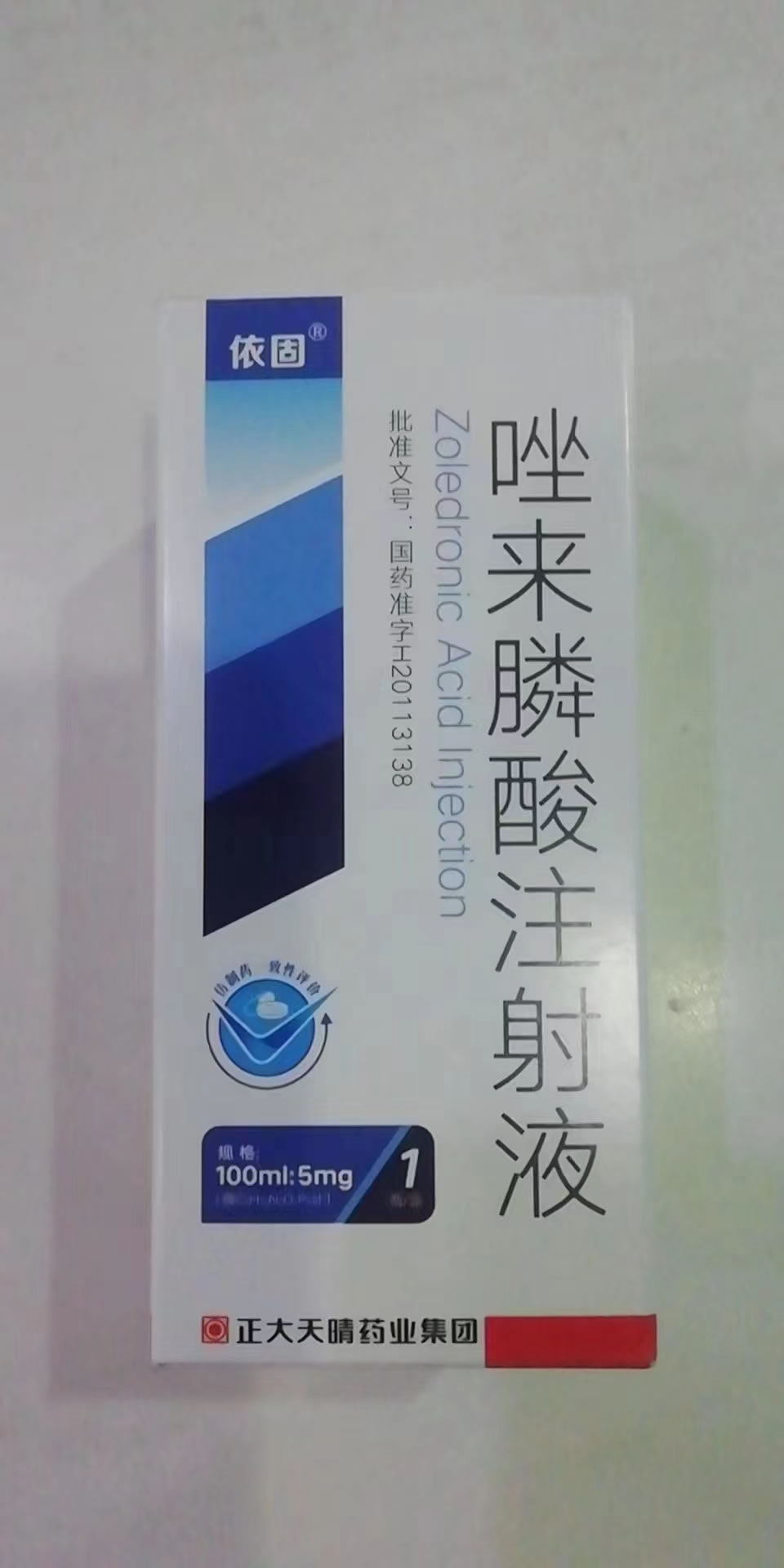 依固唑来膦酸注射液招商代理 100ml