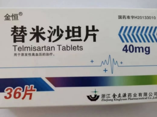 金恒替米沙坦片招商代理 40mg*36片