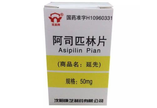 阿司匹林片招商代理 :阿司匹林片 50mg*100片 沈阳康芝制药