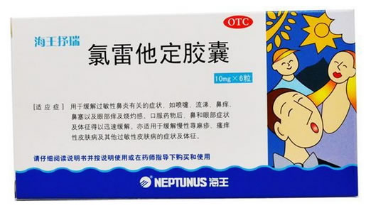 海王抒瑞氯雷他定胶囊招商代理 :氯雷他定胶囊(海王抒瑞) 10mg*6s 深圳海王药业