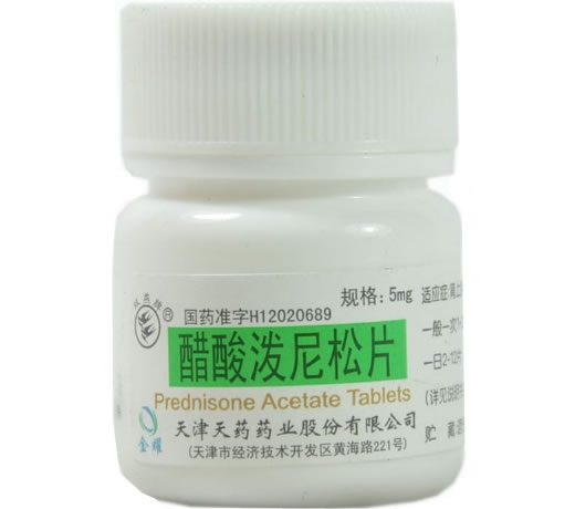 双燕牌醋酸泼尼松片招商代理 100片