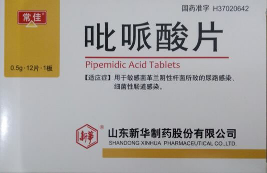常佳/新华吡哌酸片招商代理 0.5g*12片 山东新华