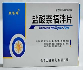 麦乐迪盐酸奈福泮片招商代理 24片 万德制药