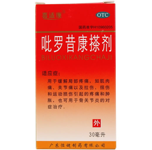 喜适康吡罗昔康搽剂招商代理 30ml 恒健制药