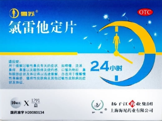 雪苏/护佑氯雷他定片招商代理 12片 海尼药业