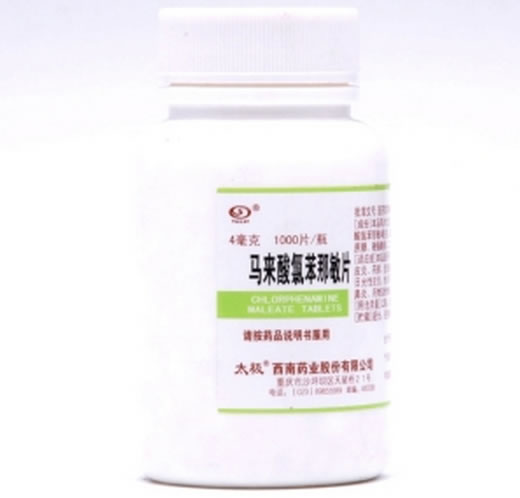 马来酸氯苯那敏片招商代理 :马来酸氯苯那敏片 4mg*1000s 西南药业