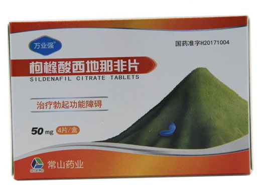 万业强枸橼酸西地那非片招商代理 万业强