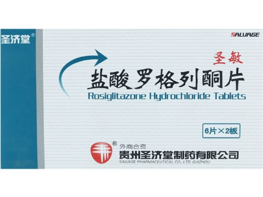 圣济堂/圣敏盐酸罗格列酮片招商代理 12片