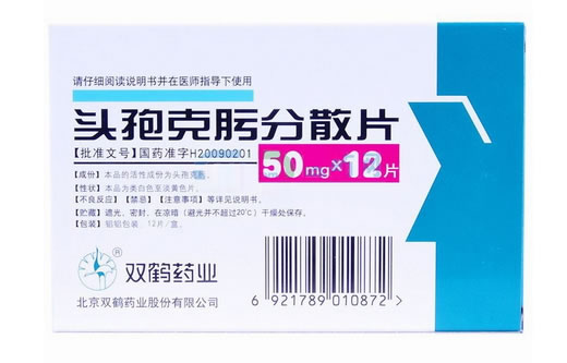 头孢克肟分散片