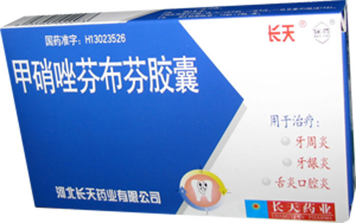 甲硝唑芬布芬胶囊招商代理 :甲硝唑芬布芬胶囊 20s 河北长天药业