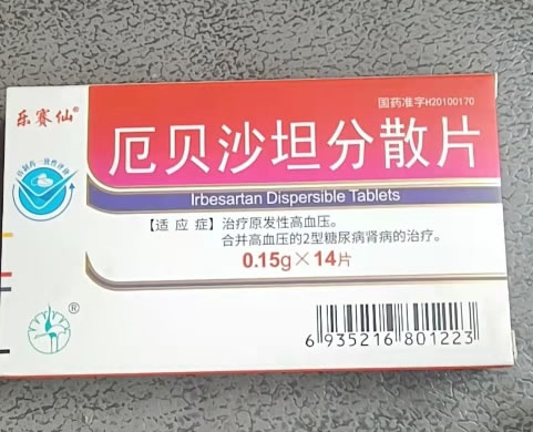乐赛仙厄贝沙坦分散片招商代理 14片