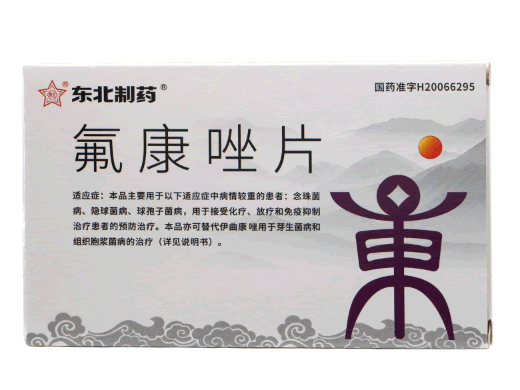 东北制药氟康唑片招商代理 6片