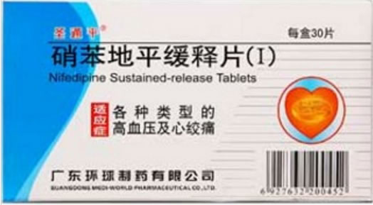 圣通平硝苯地平缓释片(Ⅰ)招商代理 10mg*30片 广东环球制药