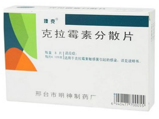 臻克克拉霉素分散片招商代理 8片
