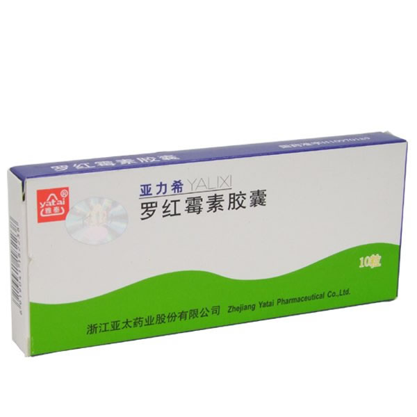亚力希罗红霉素胶囊招商代理 :罗红霉素胶囊(亚力希) 0.15g*10s 浙江亚太药业