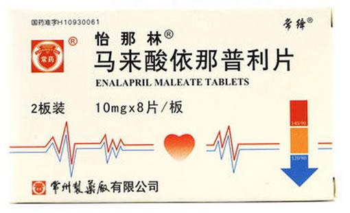 怡那林马来酸依那普利片招商代理 16片