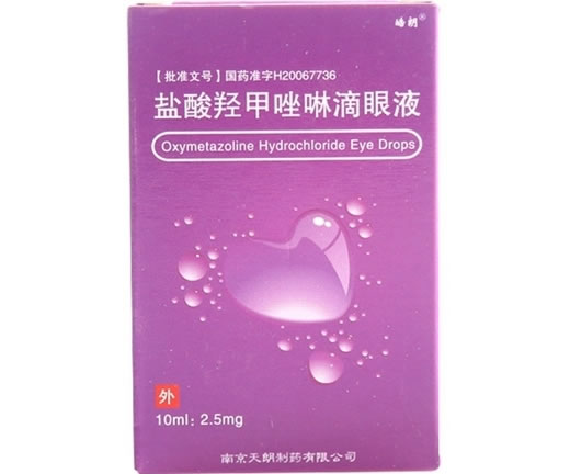 皓朗盐酸羟甲唑啉滴眼液招商代理 10ml 皓朗