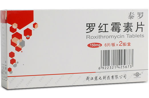 泰罗罗红霉素片招商代理 12片