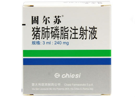 固尔苏猪肺磷脂注射液招商代理 3ml