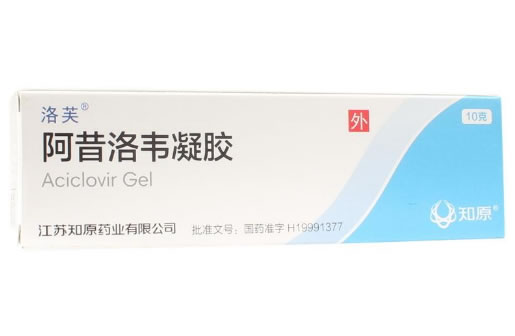 洛芙阿昔洛韦凝胶招商代理 10g 知原药业