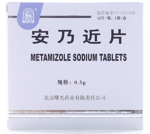 金鹿安乃近片招商代理 :安乃近片 0.5g*24片 北京曙光药业