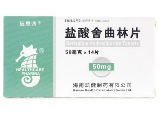 盐酸舍曲林片招商代理 14片 凯健制药