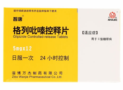 智唐/万杰格列吡嗪控释片招商代理 12片
