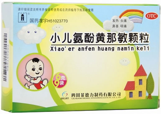 小儿氨酚黄那敏颗粒招商代理 :小儿氨酚黄那敏颗粒 6g*9袋 四川菲德力制药
